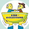 民生110